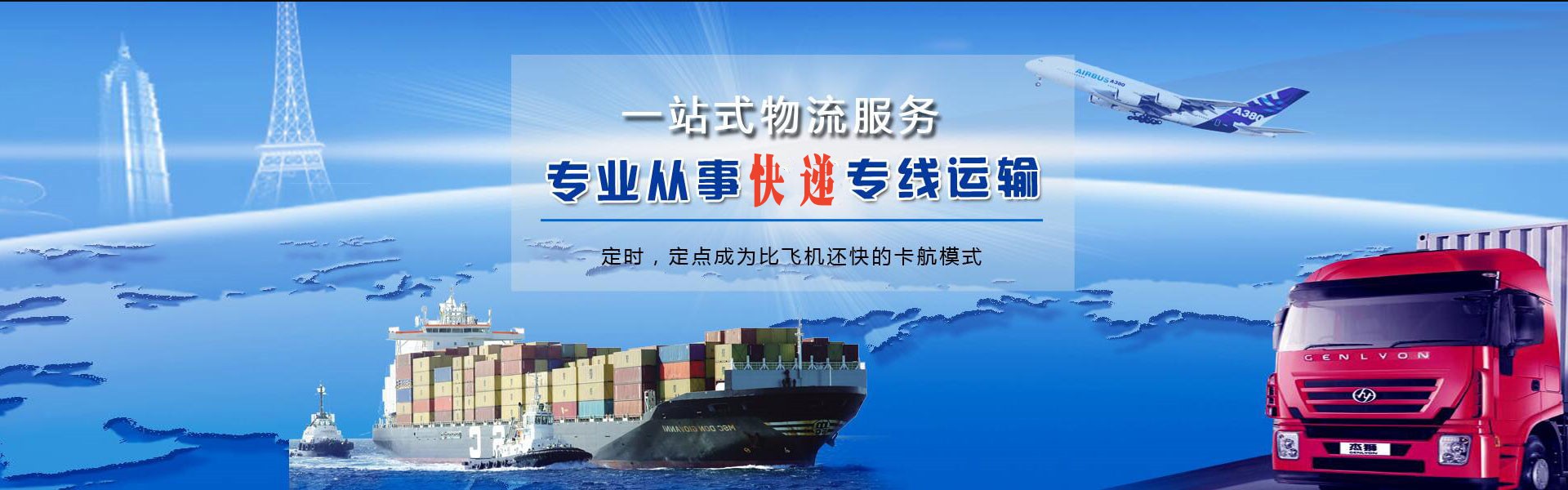 海口到保加利亚物流公司-海口至保加利亚物流专线-海口空运到保加利亚-优时通物流有限公司