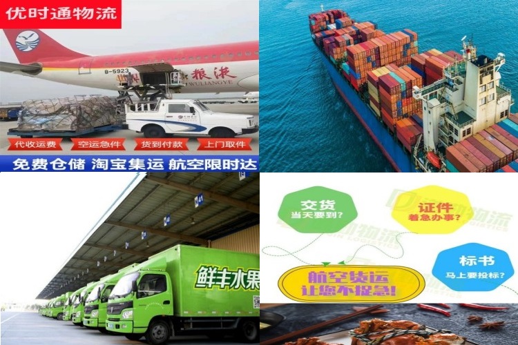 海口到保加利亚航空货运公司-海口到保加利亚物流专线